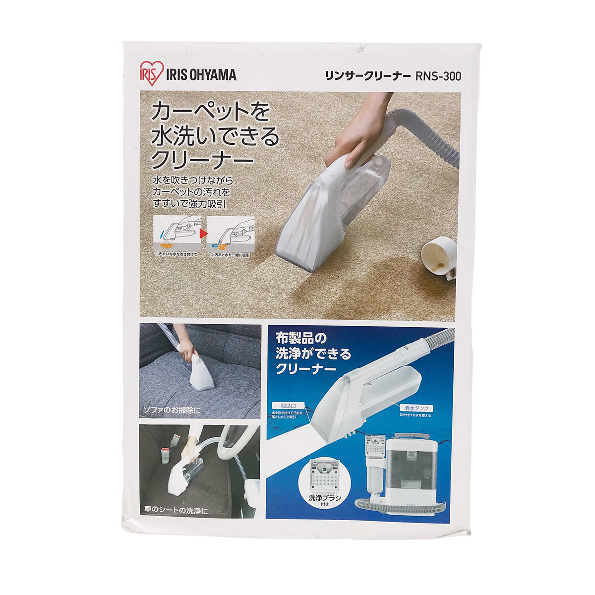 HOT，格安 M0848 2020年製 アイリスオーヤマ リンサークリーナー RNS-300 布製品用 カーペット 掃除機 札幌発 引取OK(スチームタイプ)｜売買されたオークション情報、yahooの商品情報をアーカイブ公開 - オー スチームタイプ