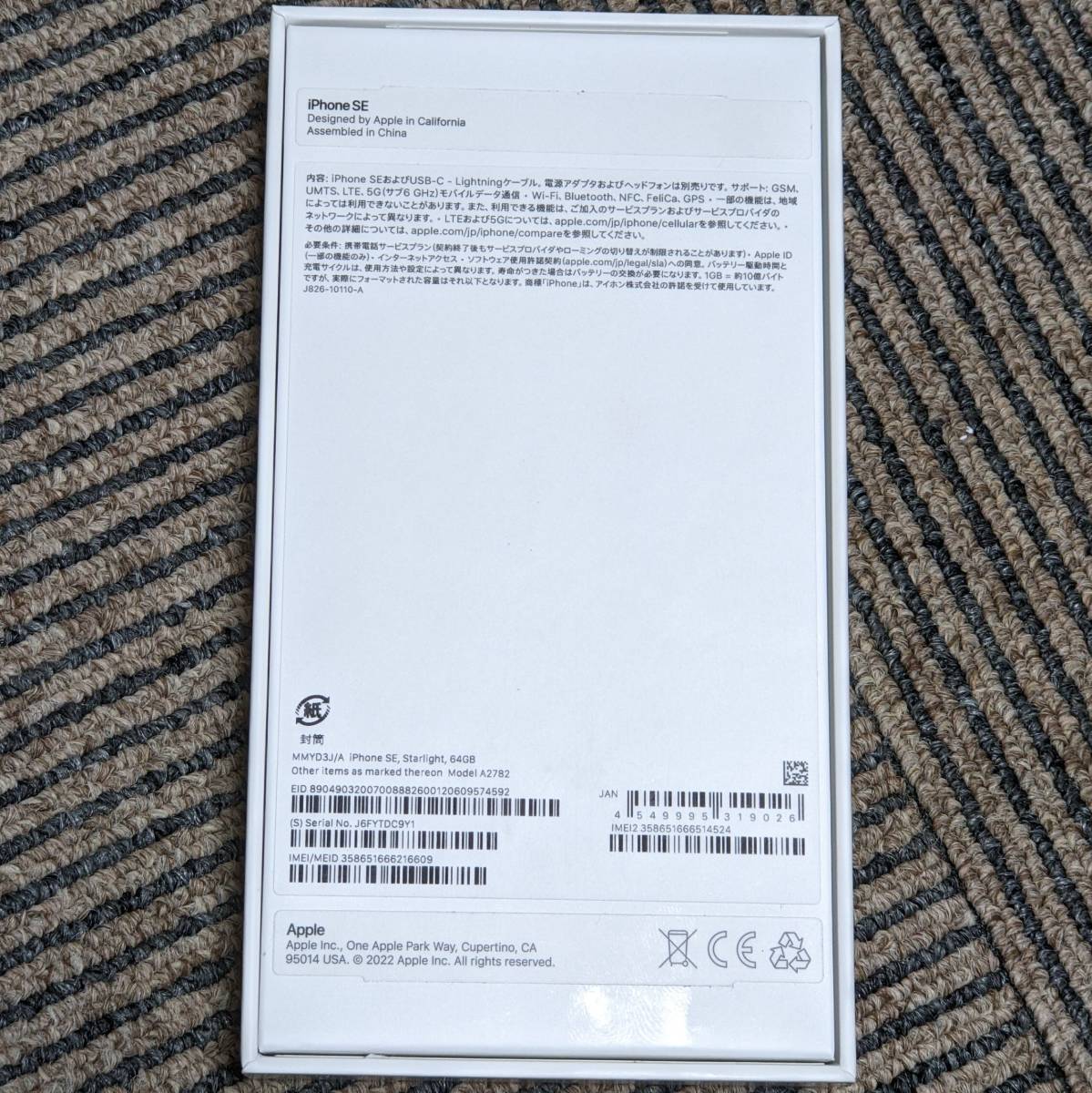 ★★★【新品未使用】 docomo SIMフリー iPhone SE3 第3世代 64GB 白 Starlight 一括購入済 残債なし アップル本体★★★_3