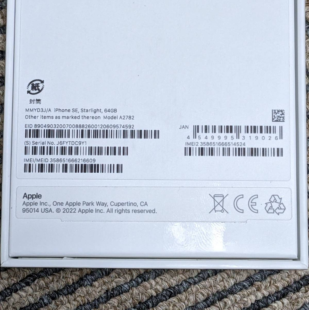 ★★★【新品未使用】 docomo SIMフリー iPhone SE3 第3世代 64GB 白 Starlight 一括購入済 残債なし アップル本体★★★_4