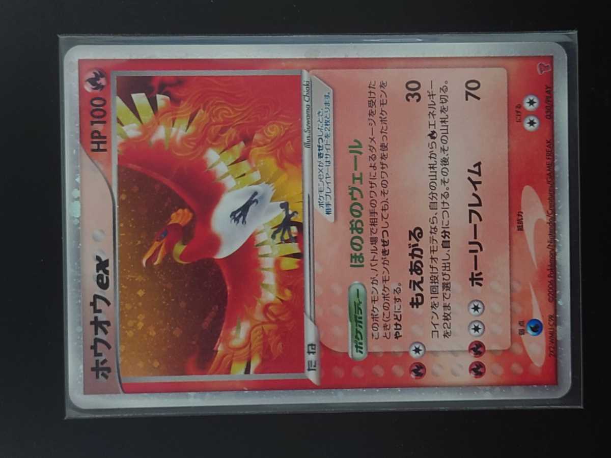 ポケモンカード プレイヤーズ ホウオウex プロモ トレーディングカード