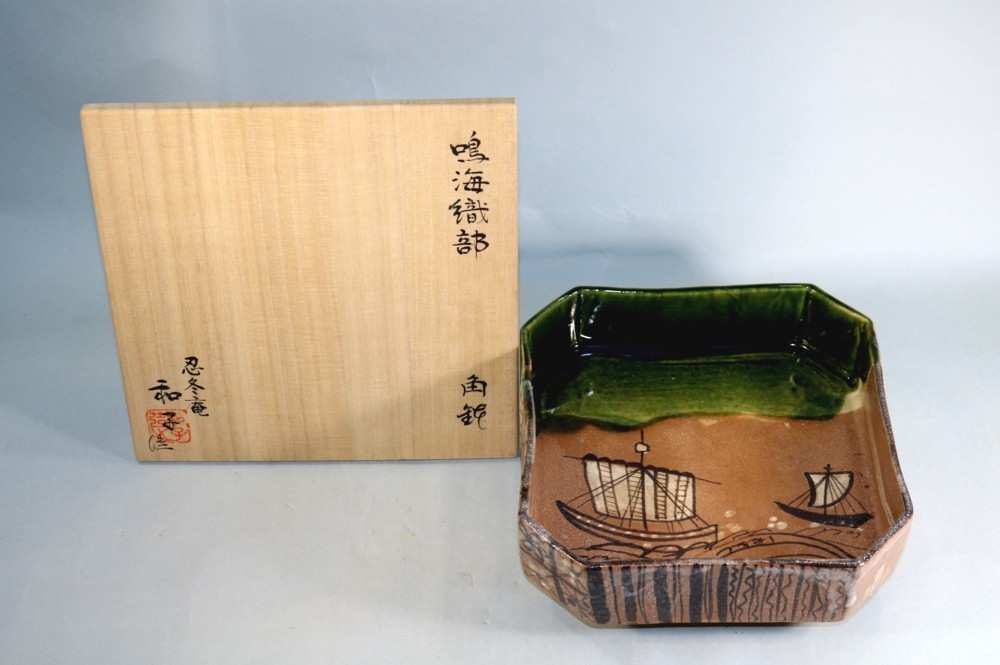 茶】西岡 良弘 朝鮮 唐津 鉢 大鉢 西岡良弘 | 西岡 良弘（造）絵唐津
