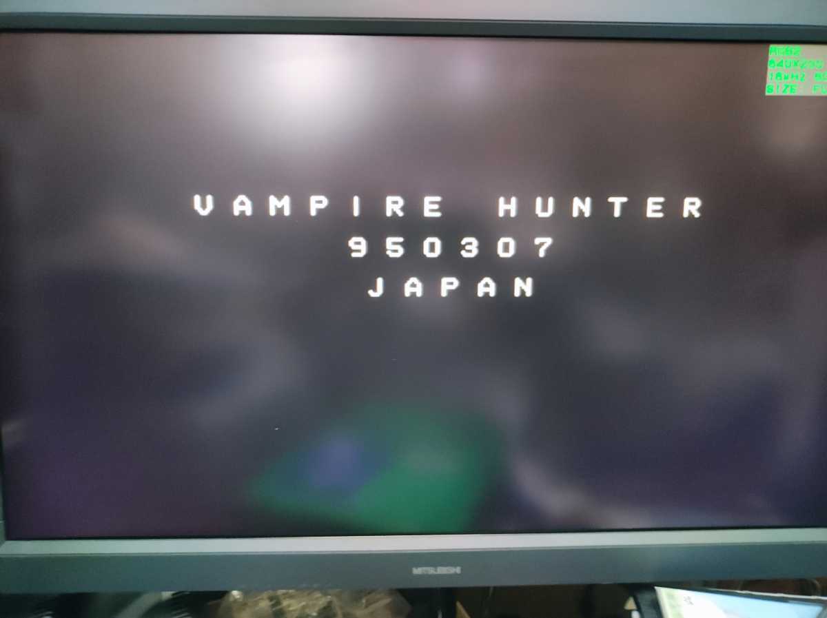 アーケード基板cps2 Vampire Hunter
