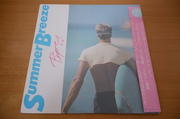 高品質，人気セール H7-219＜帯付LP/和モノ/美盤＞パイパー / SUMMER BREEZE(は行)｜売買されたオークション情報、yahooの商品情報をアーカイブ公開 - オークファン は行