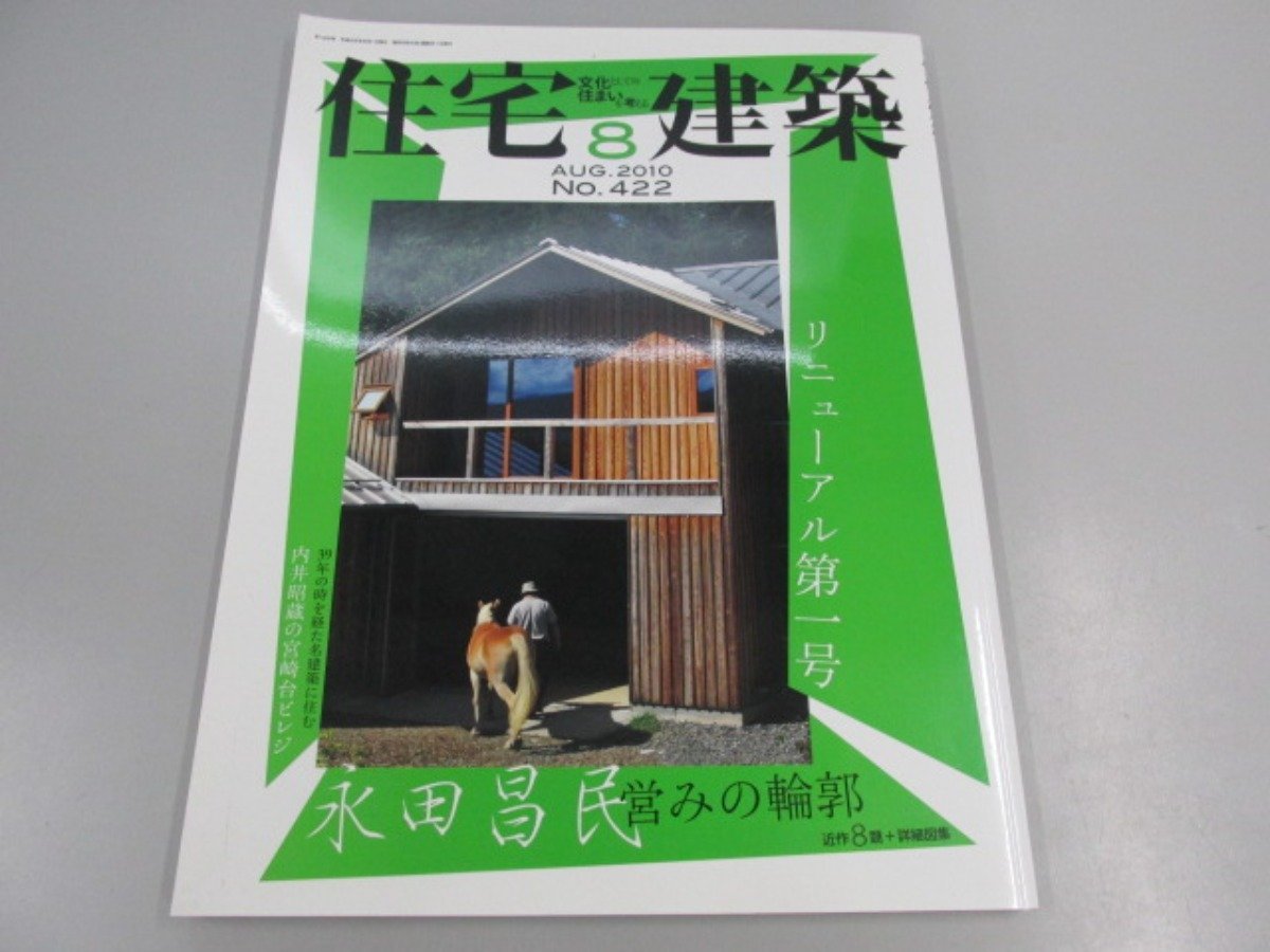 湯木貞一 卒寿白吉兆 写真撮影入江泰吉 Yahoo!オークション 吉兆