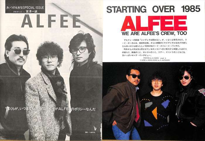 THE ALFEE アルフィー 切り抜き 80P （E） ☆貴重記事多数！80年代のみ