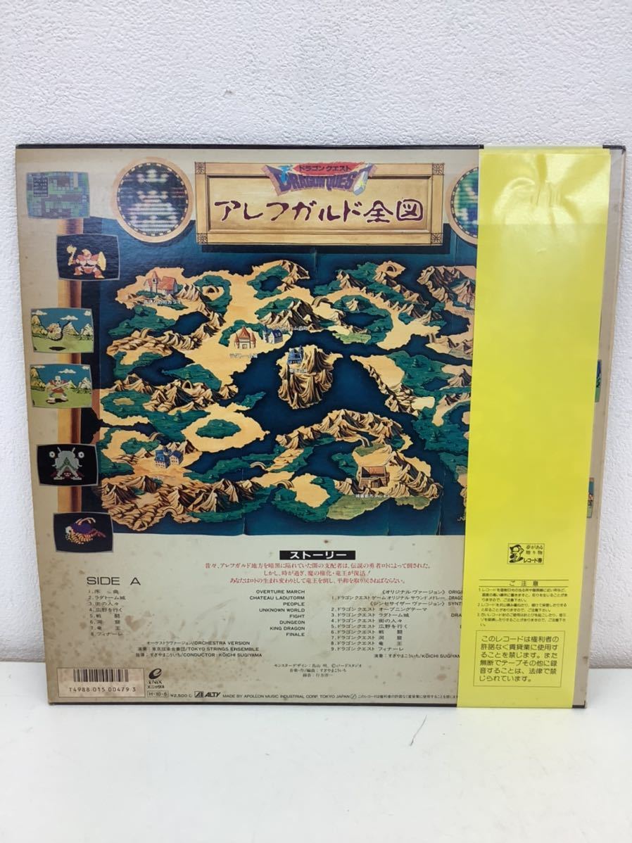 LP 公式通販 III ドラゴンクエスト(レコード)の -組曲 2026年最新Yahoo