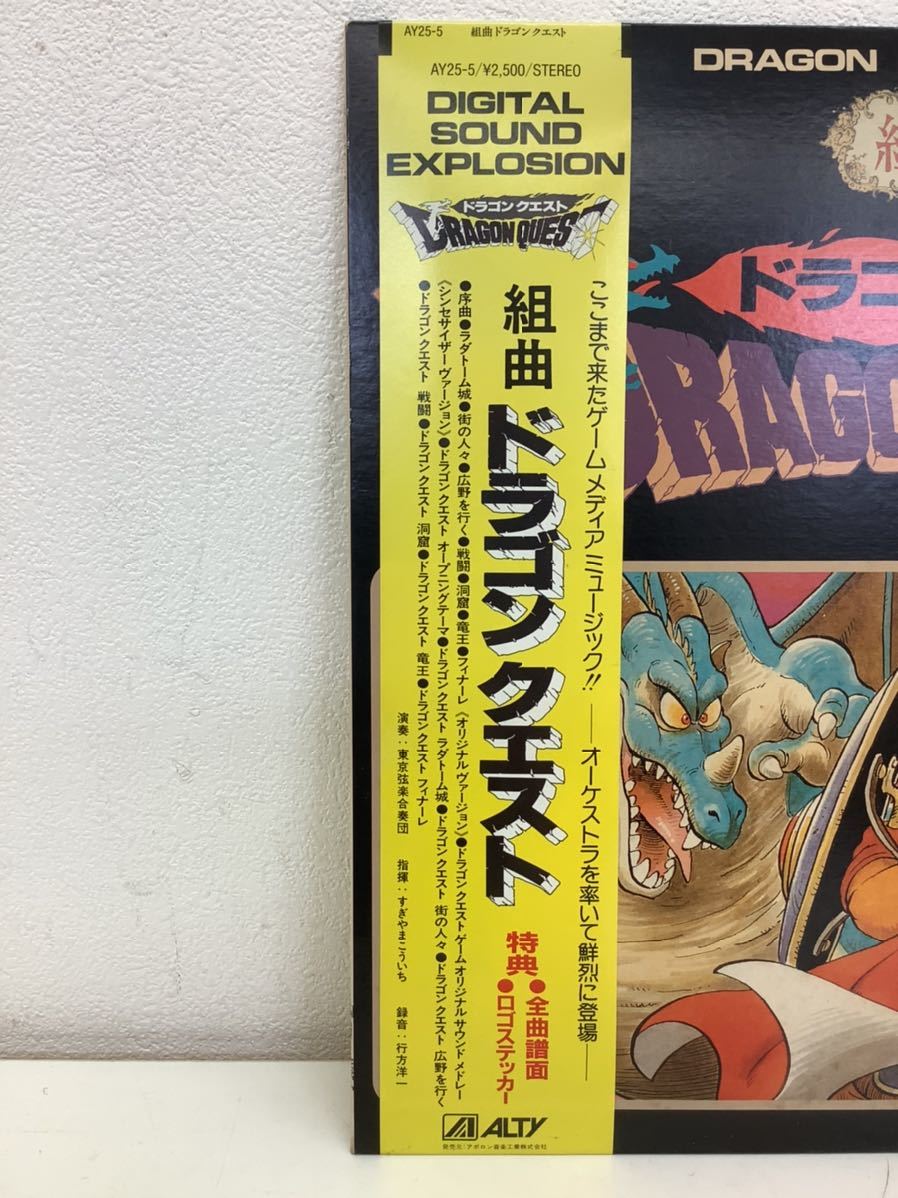 LP 公式通販 III ドラゴンクエスト(レコード)の -組曲 2026年最新Yahoo