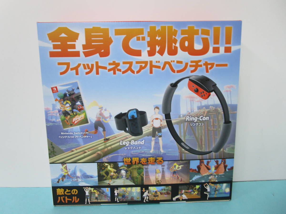 未使用 Nintendo Switch リングフィット アドベンチャー ⑦