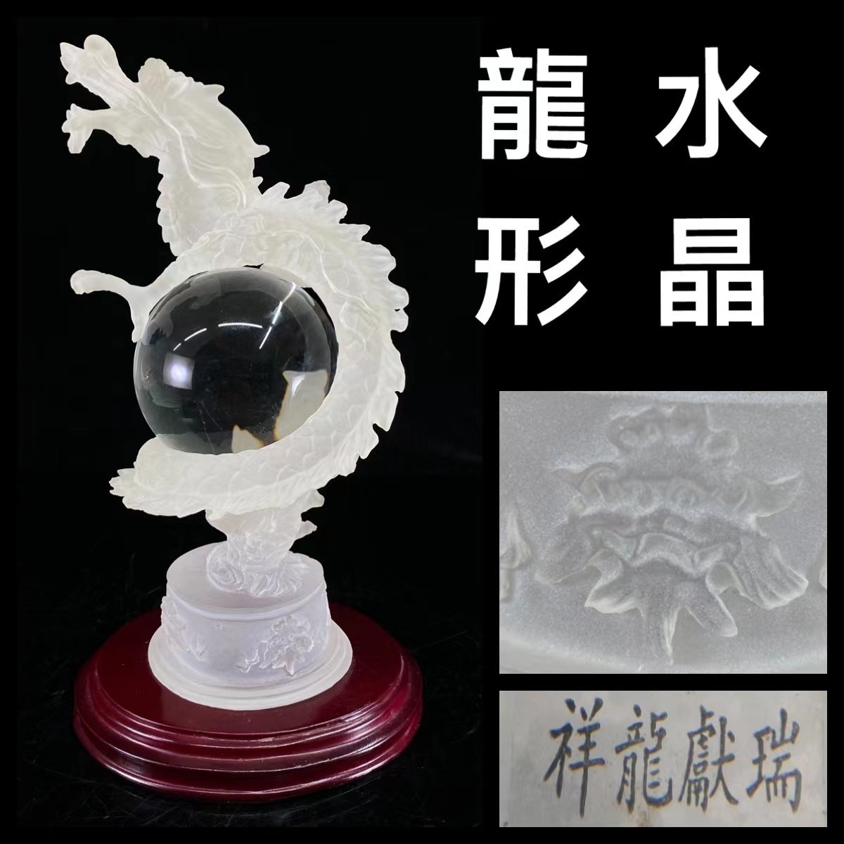 中国 所蔵品 祥龍獻瑞 面倒｜短冊