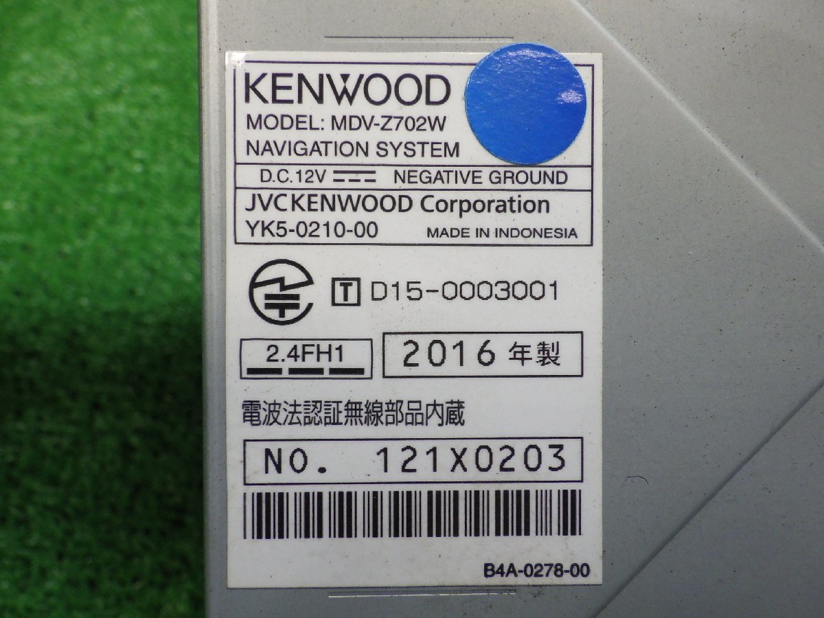ケンウッド MDV-Z702W KENWOOD メモリーナビ ケンウッドMDV-Z702W地図