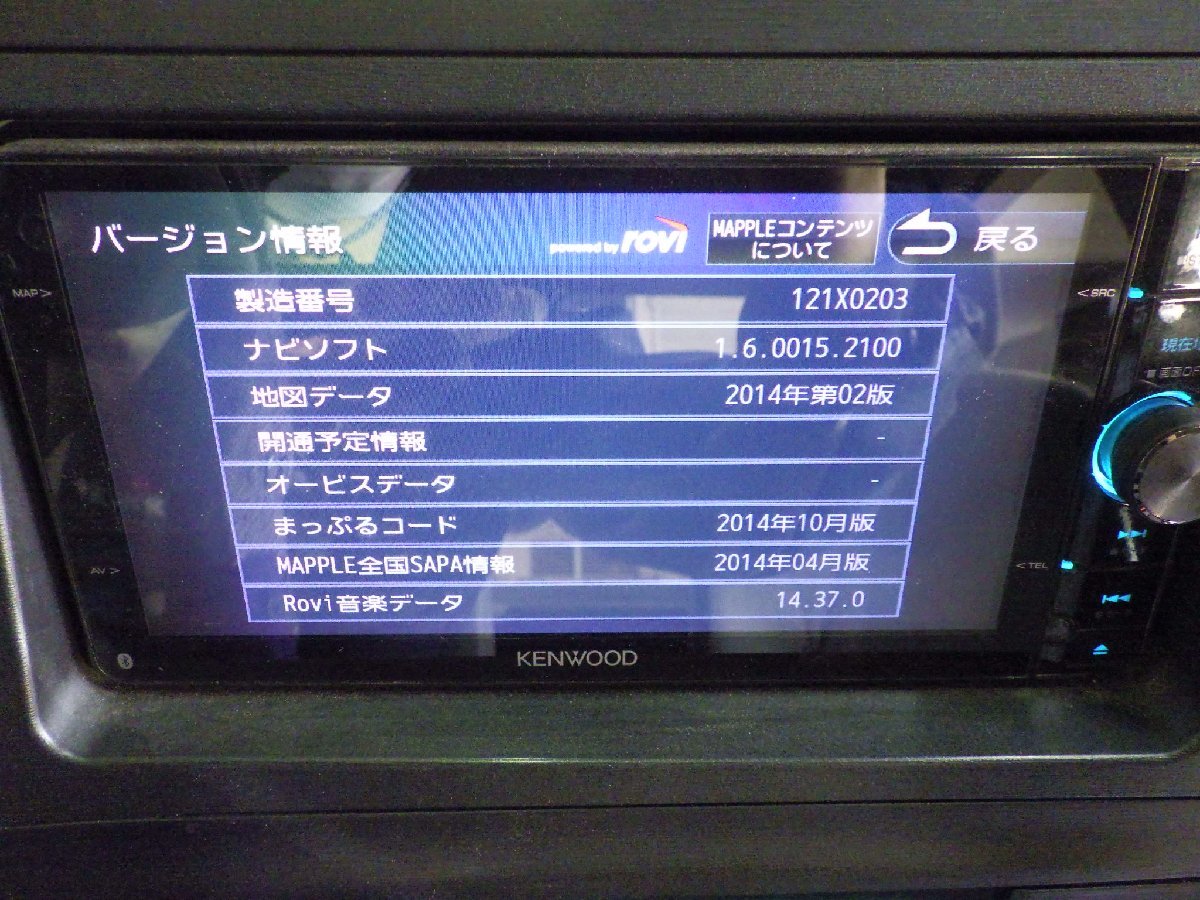 ケンウッド MDV-Z702W KENWOOD メモリーナビ ケンウッドMDV-Z702W地図