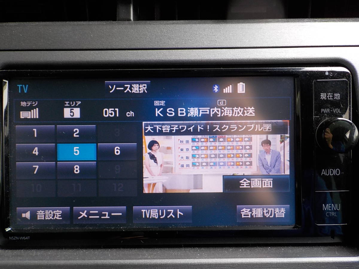 動画有★トヨタ純正 メモリーナビ NSZN-W64T 2015年 7インチワイド 200mm 動作確認済★フルセグテレビ/ブルートゥース/SD/DVD/CD★K8457P