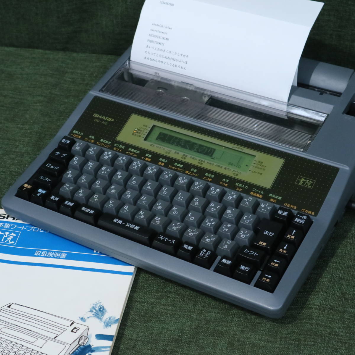 あ//A4171 SHARP シャープ 日本語ワードプロセッサ ワープロ 書院 WD 
