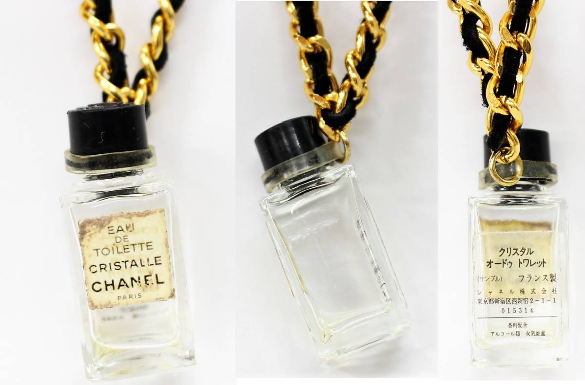 香水 ココシャネル 香水瓶 ネックレス ヴィンテージ 香水ミニボトル CHANEL