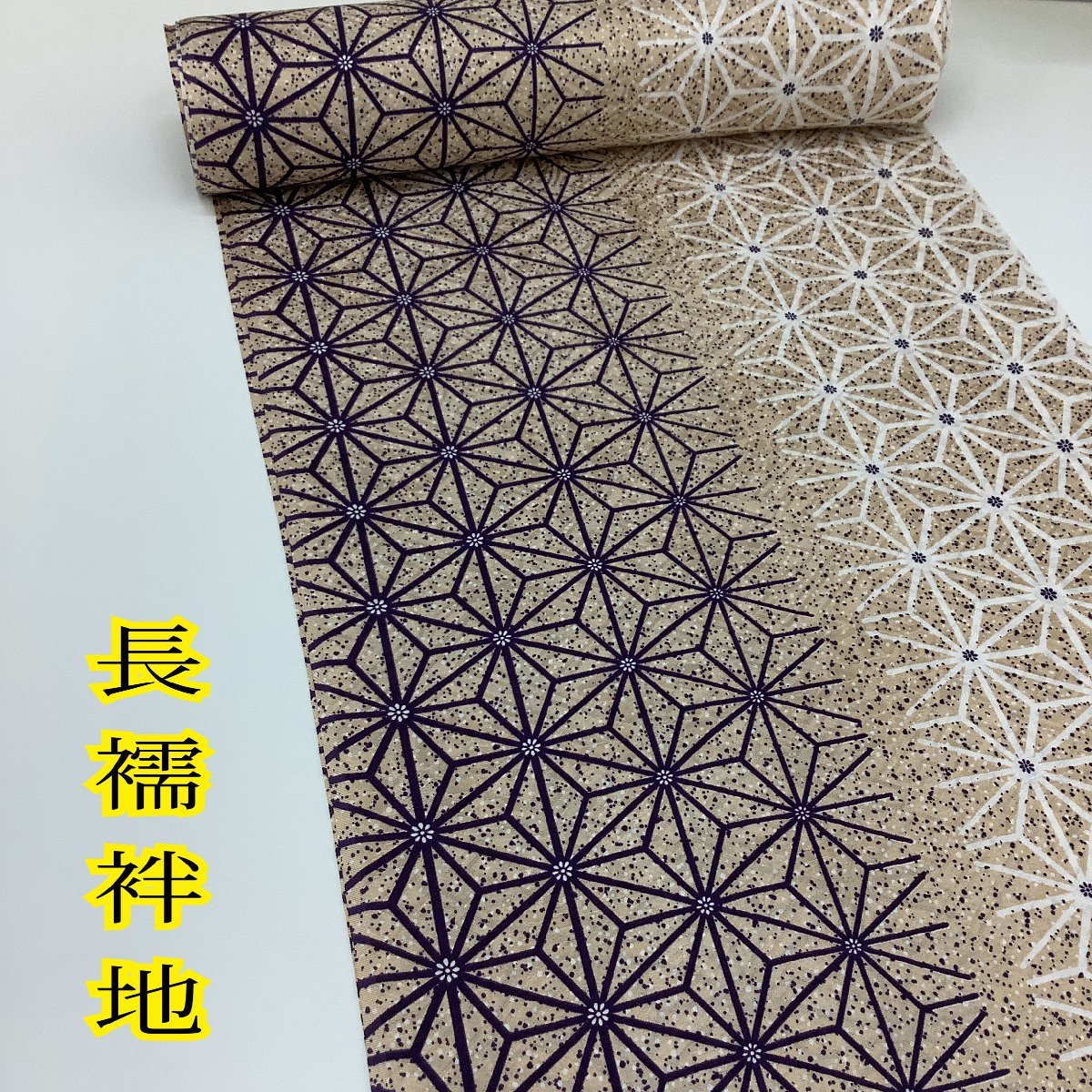HOT，人気セール きものcocon 反物 長襦袢地/正絹/ベージュ系/ 長期保管品/長さ13.5m/幅37cm 9-1-3T-1091-q(未仕立て)｜売買されたオークション情報、yahooの商品情報をアーカイブ公開 - オークファン 未仕立て