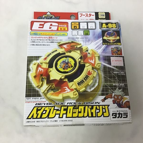 タカラ|爆転シュートベイブレード2002|ハードオフ公式通販