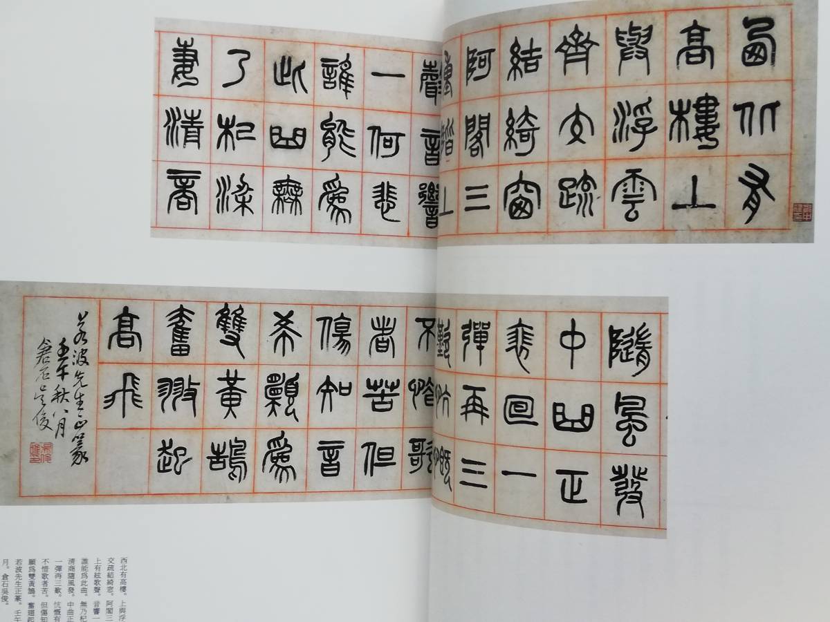 呉昌碩書画集 ⁄ : 生誕一六〇周年 呉昌碩 呉昌碩書画集: 謙慎書道会編 