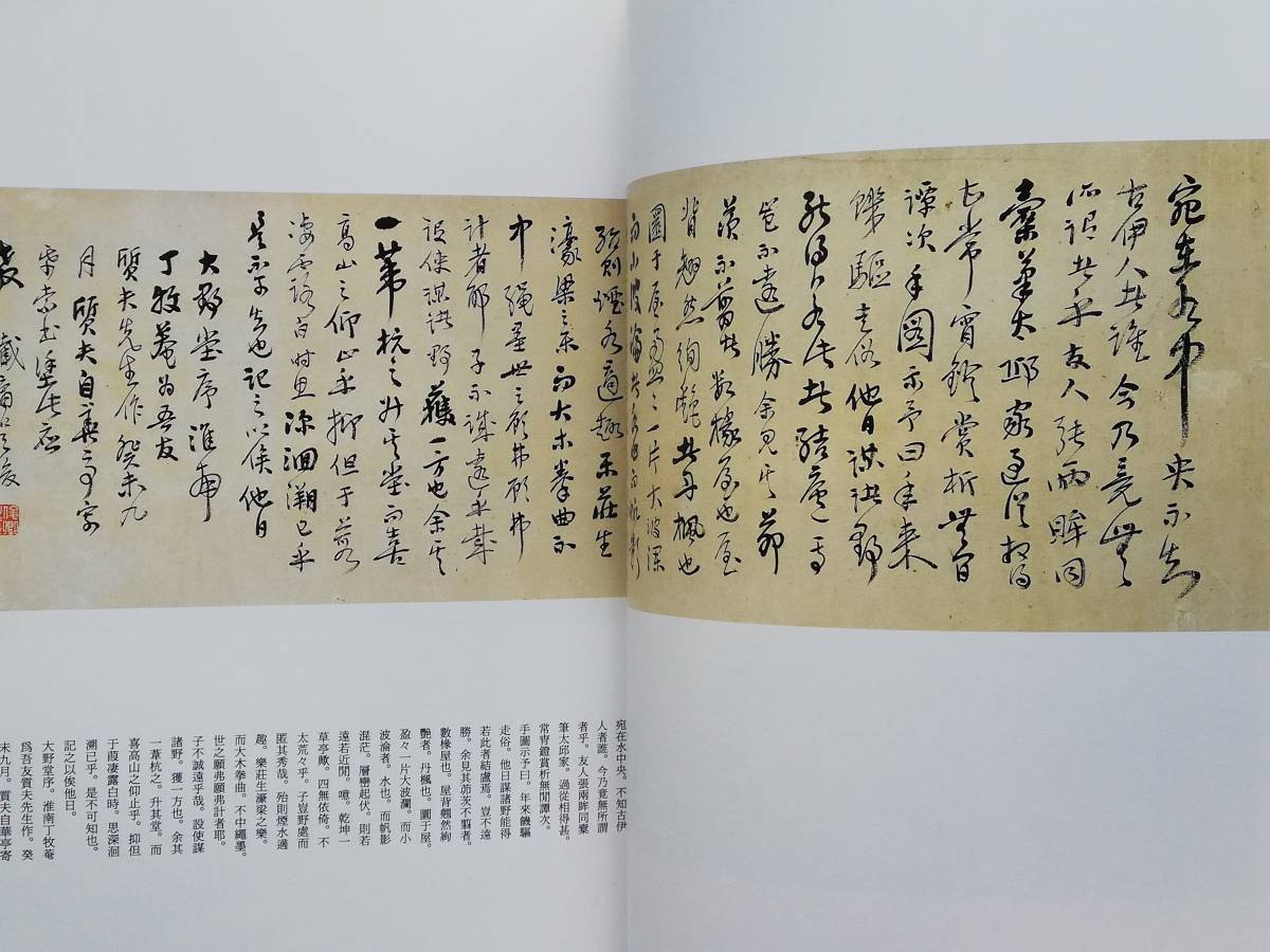呉昌碩書画集 ⁄ : 生誕一六〇周年 呉昌碩 呉昌碩書画集: 謙慎書道会編 