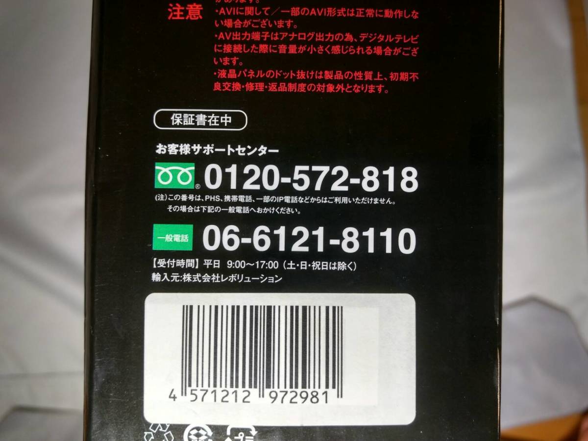 レボリューション ポータブルDVDプレーヤー 16型 : HDMI 16インチ - ZM-16PDVD（未 メルカリ ZM-16M 美品レボリューション Revolution レボリューション|ポータブルブルーレイ・DVDプレーヤー|ハードオフ 16型ポータブルDVDプレーヤーの 専用出品 7インチポータブルDVD