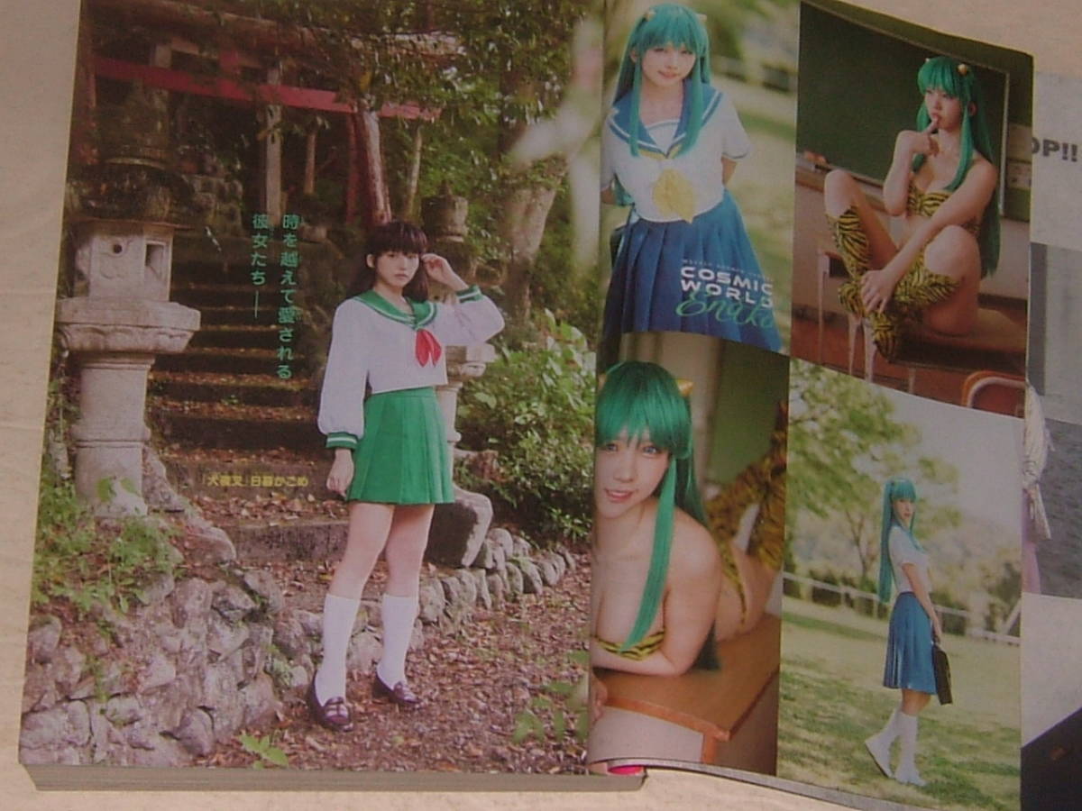 ♪少年サンデー 2022/9/14 №40 えなこ(少年サンデー)｜売買された  