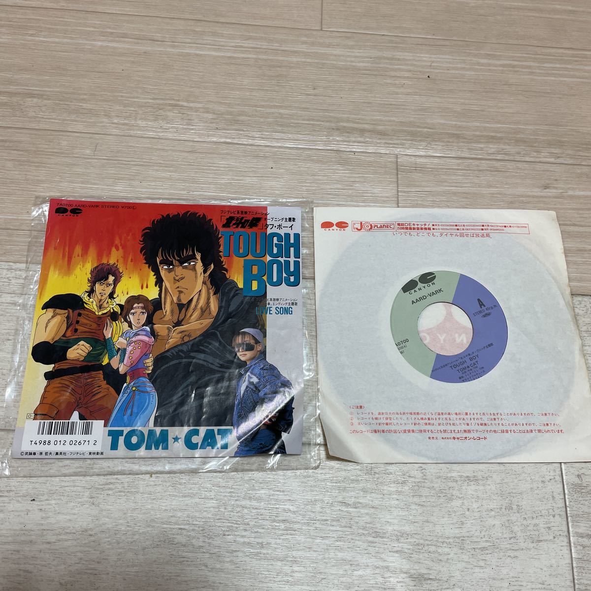 【SALE，爆買い】 北斗の拳 タフボーイ オープニング主題歌 TOM CAT レア レコード EP LOVE SONG(アニメソング)｜売買されたオークション情報、yahooの商品情報をアーカイブ公開 - オークファン アニメソング