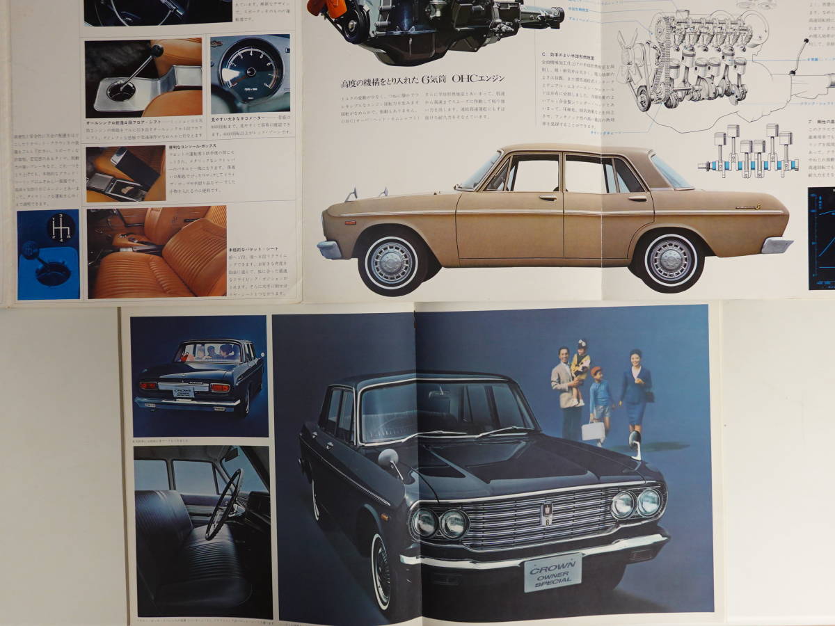 2369旧車カタログ トヨタ自動車 トヨペット クラウン6冊セット 昭和40