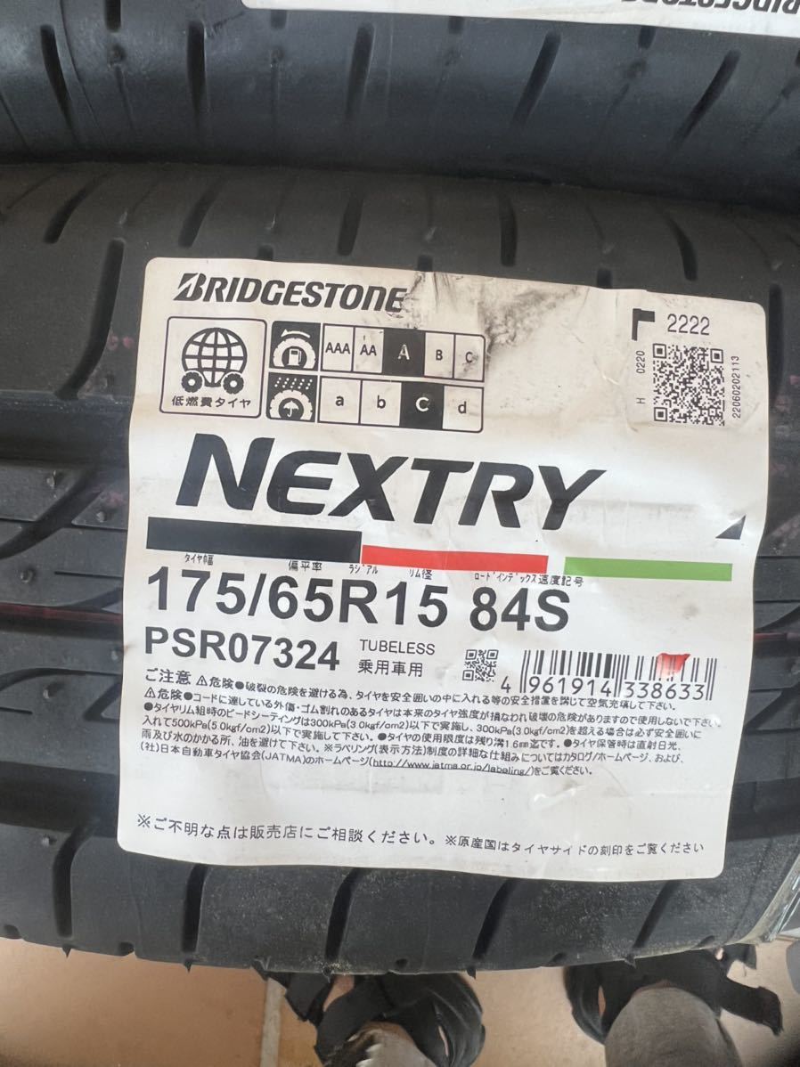ブリヂストン NEXTRY 175/65R15 2本