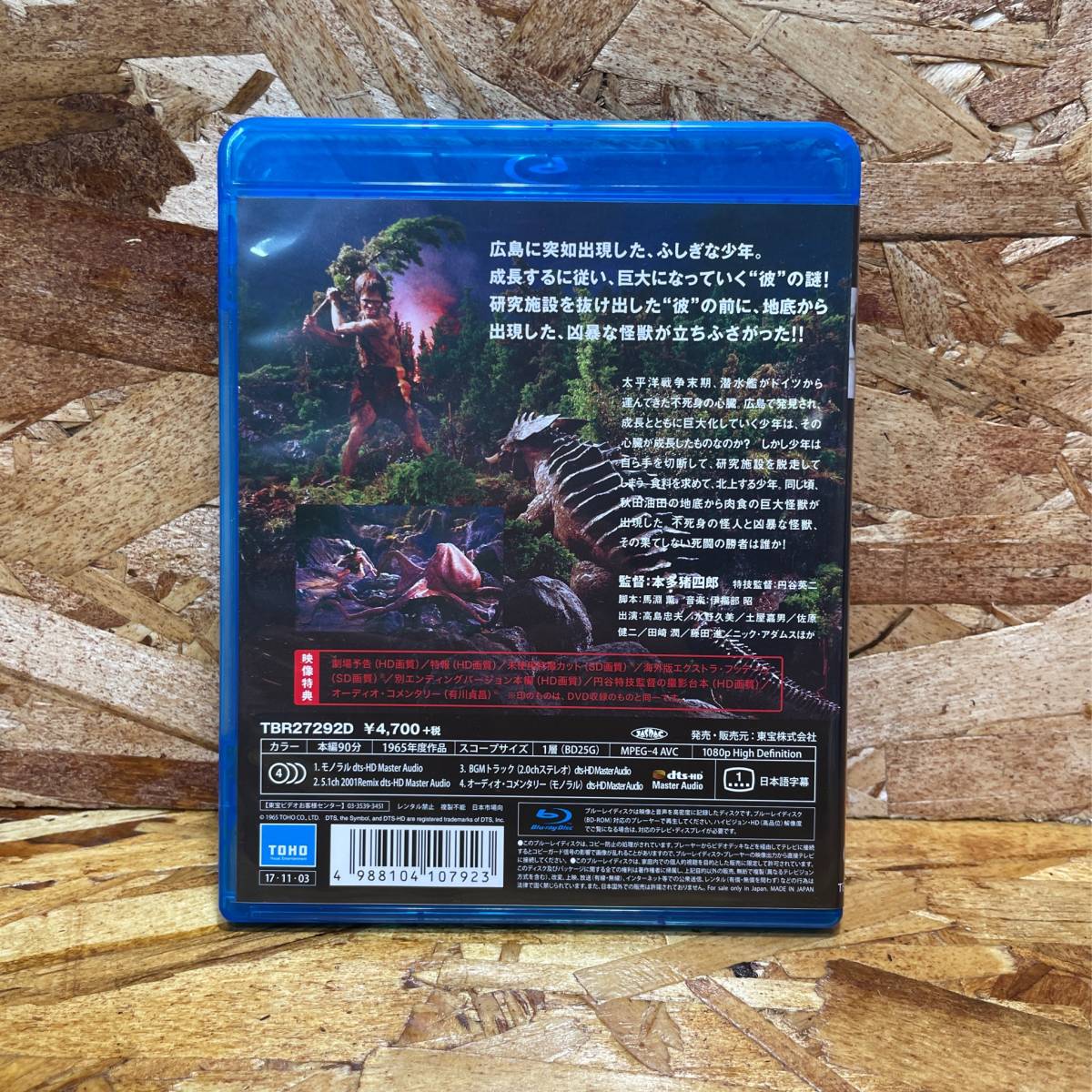 : フランケンシュタインvs地底怪獣Blu-ray絶版品 フランケンシュタイン対地底怪獣(バラゴン) フランケンシュタイン対地底怪獣 フランケンシュタイン対地底怪獣バラゴン フランケンシュタイン対地底怪獣（Blu-ray｜CD・DVD）の通販 Blu-ray 公式オンラインストアフランケンシュタイン対地底怪獣（バラゴン） Blu [DVD 怪獣・特撮 ラドン＋東宝 フランケンシュタイン対地底怪獣＋ [東宝DVD名作 フランケンシュタイン対地底怪獣(バラゴン 怪獣映画「フランケンシュタイン対地底怪獣」バラゴンがソフビ