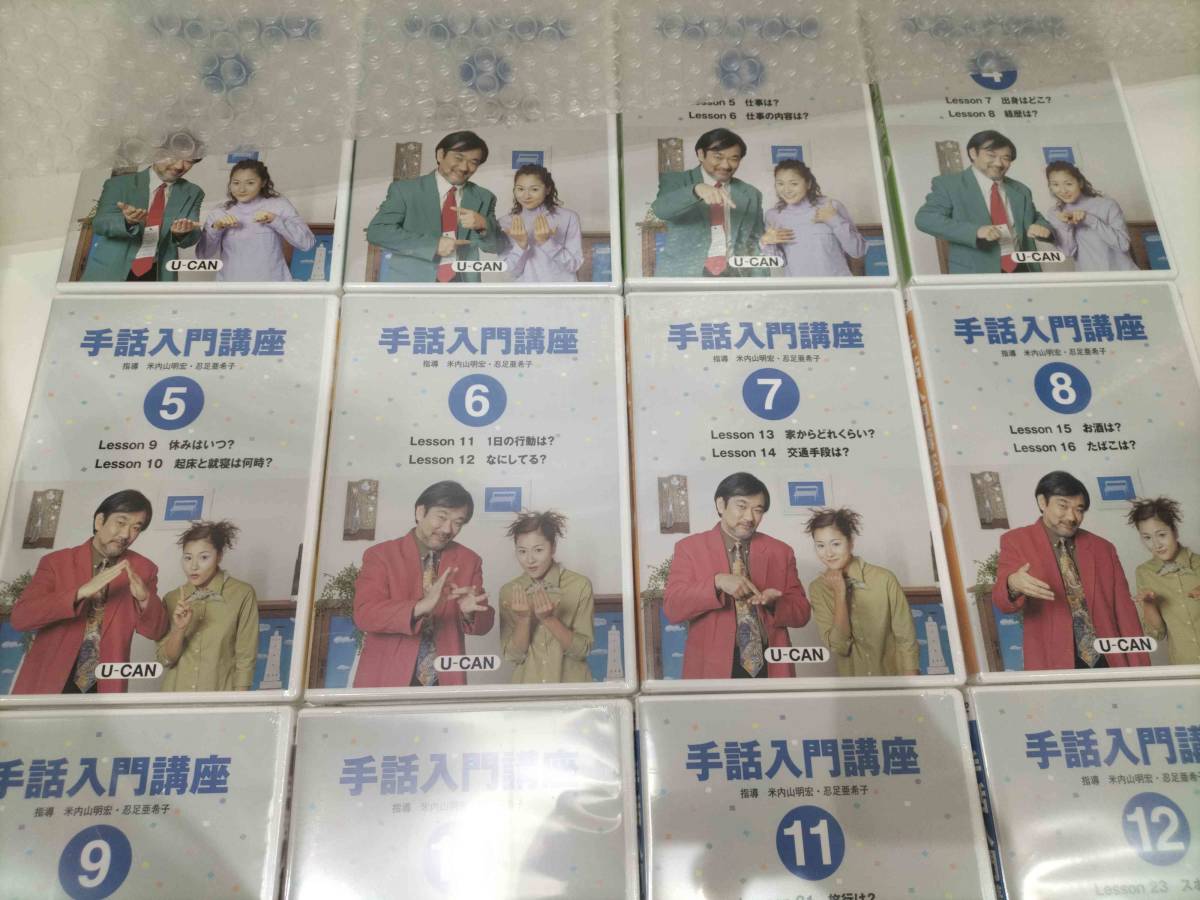 ユーキャン ユーキャン手話入門講座DVD12巻開封済3巻 ショップ Yahoo 
