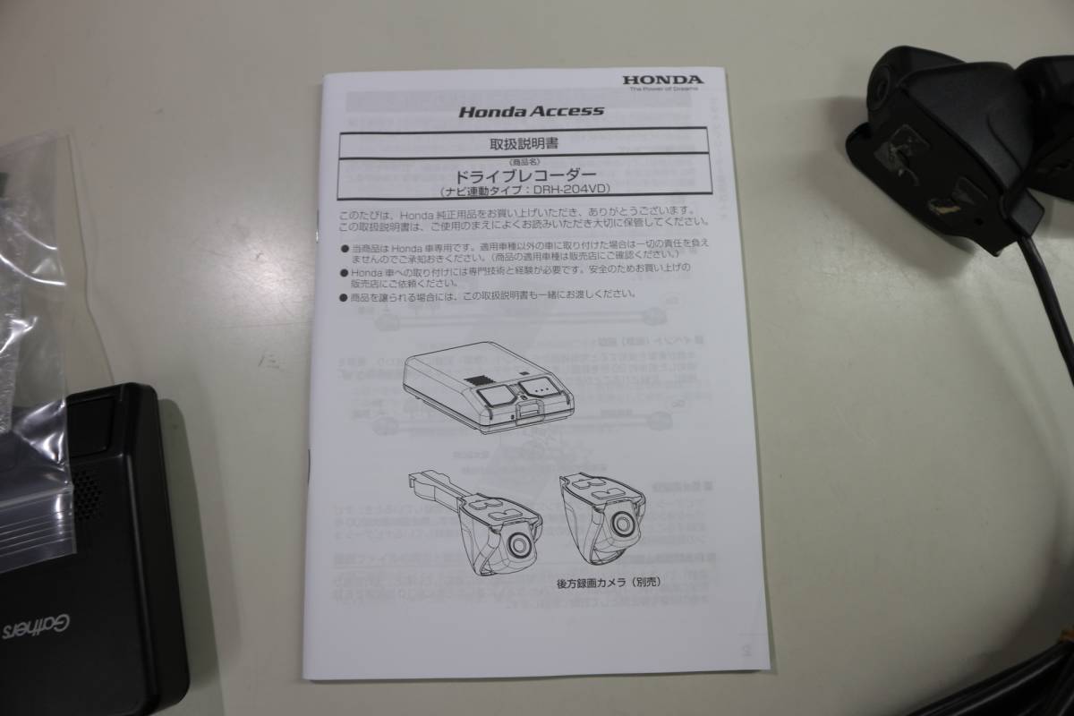 ホンダ純正 DRH-204VD 08E30-PF7-AM1-01 ドライブレコーダー ドラレコ 