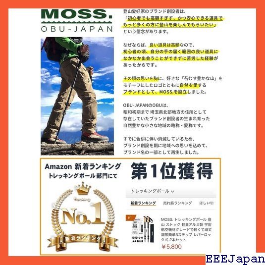 激安売切次第終了 MOSS. トレッキングポール 登山 ストック 軽量ア くて 簡単3ステップ レバーロック式 2本セット 224