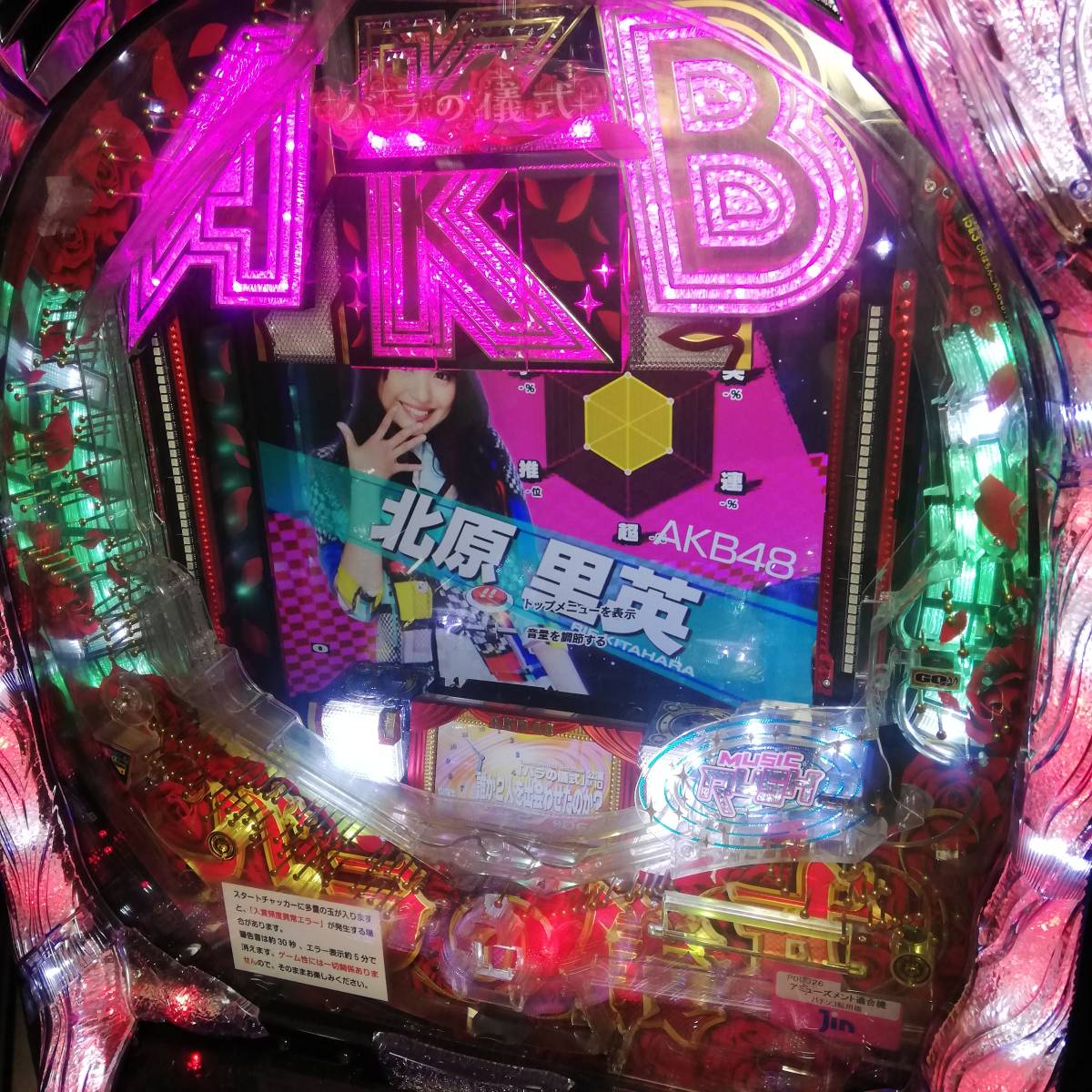 パチンコ 実機 京楽 CR AKB48 バラの儀式 V9 アミューズ ゲーム