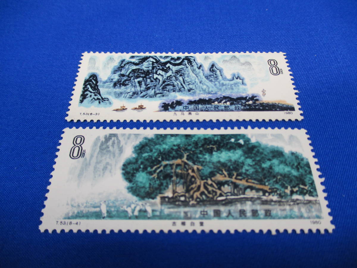 中国切手 T53 8種完 桂林山水　1980年 中国切手 T53 8種完 桂林山水 1980年 - メルカリ
