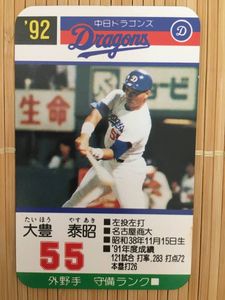 値引き中 m 世紀のトレード 大豊泰昭 直筆サインカード Www Galerieamlindenhof Ch