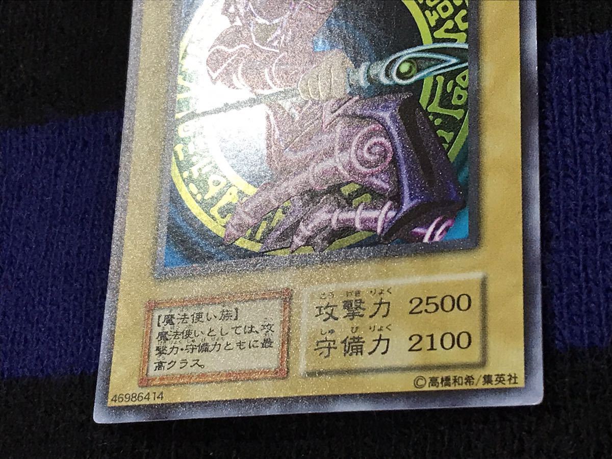 遊戯王 初期 ブラック マジシャン ウルトラレア VOL.1 美品 遊戯王 