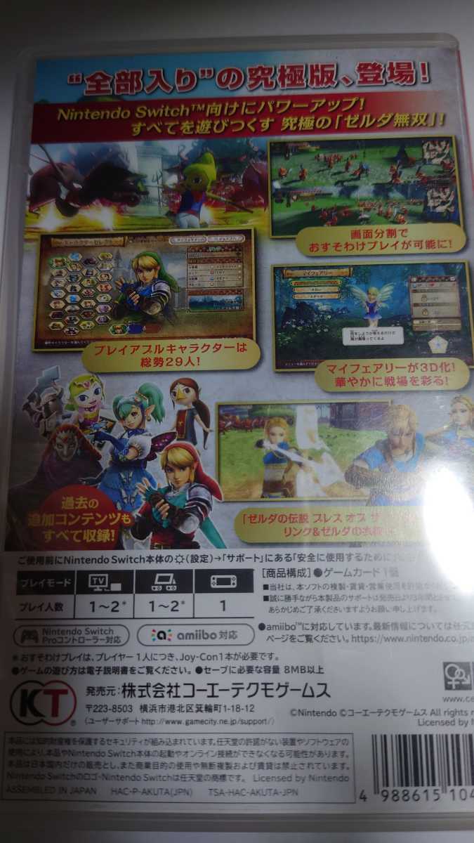ゼルダ無双 ハイラルオールスターズ DX Switch : ハイラルオールスターズDX スイッチ向け『ゼルダ無双 ゼルダの伝説 ゲーム | - Nintendo Switch『ゼルダ無双 My Store（マイ Nintendo｜Yahoo!フリマ