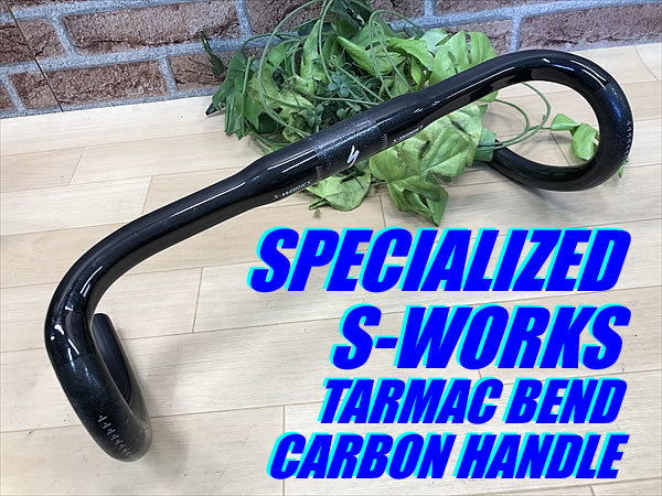 S-WORKS CARBON HOVER +15 ROAD BAR SATIN CARBON 36(31.8 x 36 S-WORKS CARBON HOVER +15 ROAD BAR SATIN CARBON 36(31.8 x 36