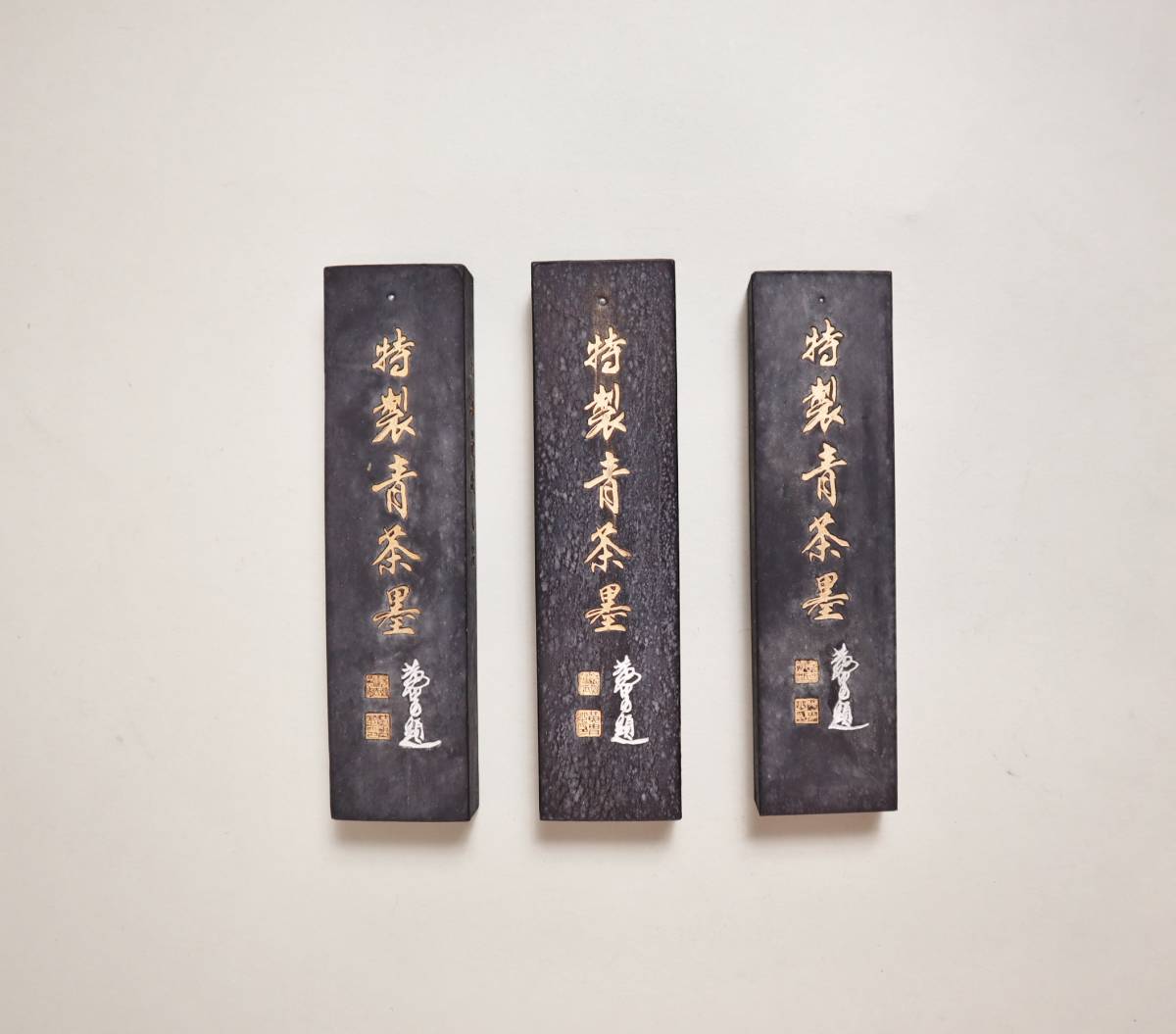 中国墨 『特製青茶墨』3丁組 平均65g 上海墨廠出品 中国