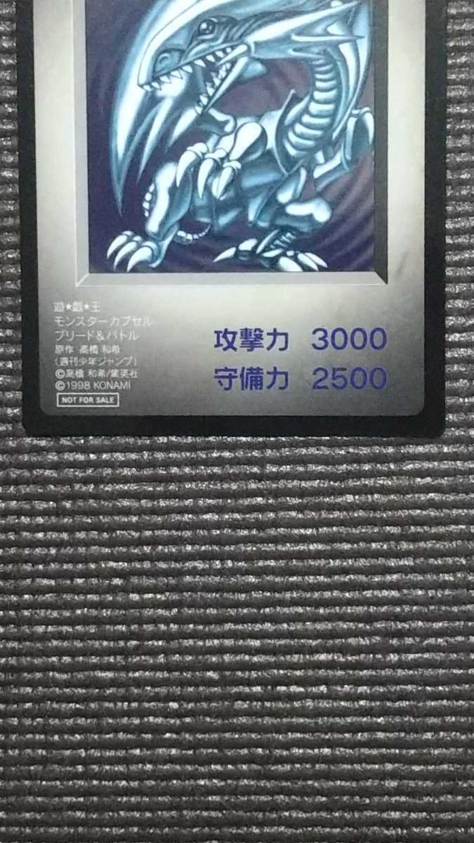 BEWドラゴン コナミ 遊戯王 モンスターカプセルブリード＆バトル