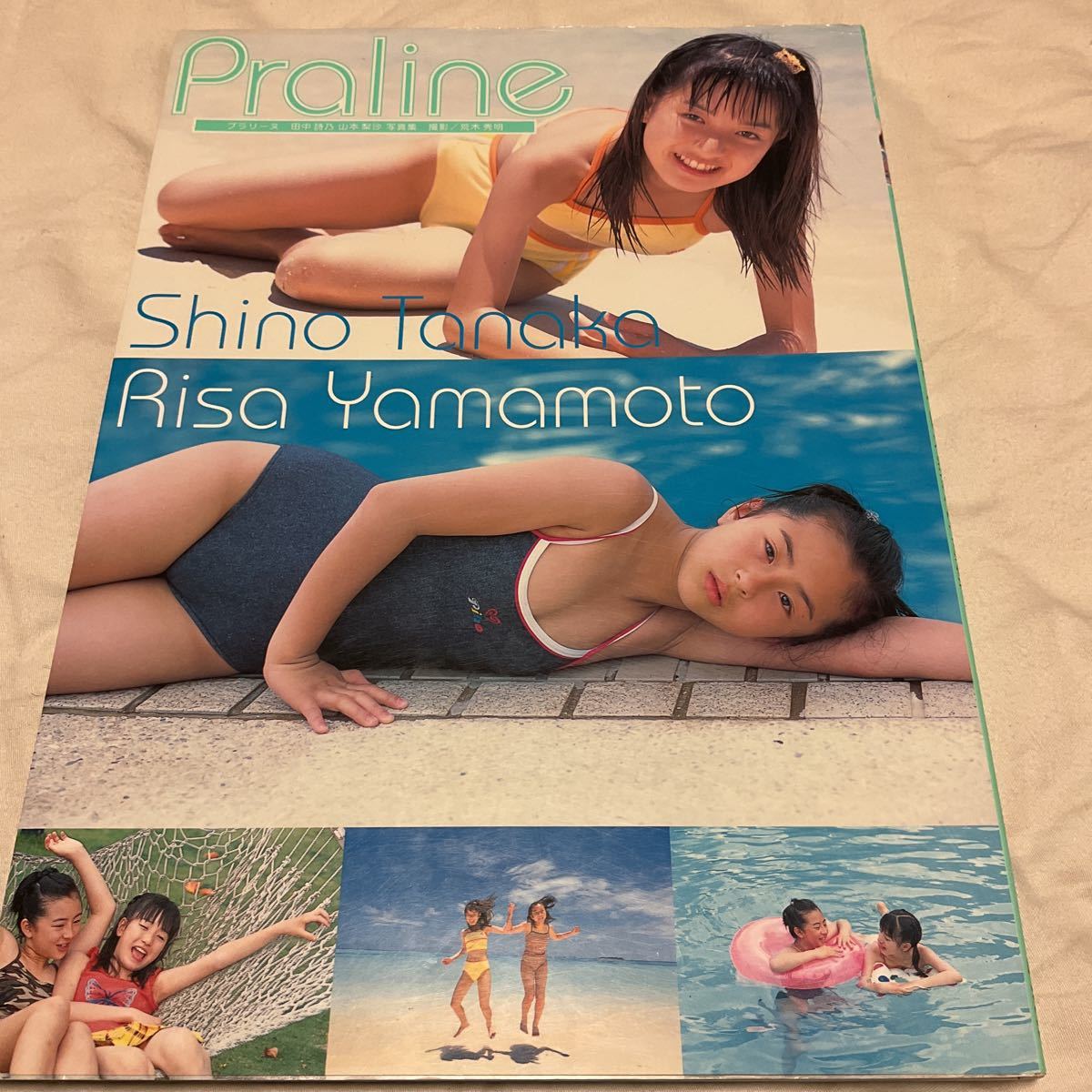 【新品，大得価】 プラリーヌ 田中詩乃 山本梨沙 写真集 荒木秀明／撮影 Praline(複数被写体)｜売買されたオークション情報、yahooの商品情報をアーカイブ公開 - オークファン 複数被写体