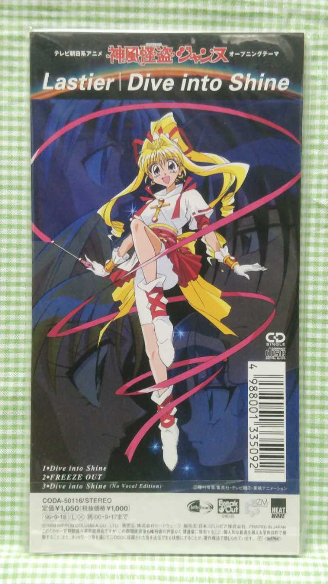 低価，定番人気 8cmCD TVアニメ 神風怪盗ジャンヌ/新OPテーマ(アニメソング一般)｜売買されたオークション情報、yahooの商品情報をアーカイブ公開 - オークファン アニメソング一般