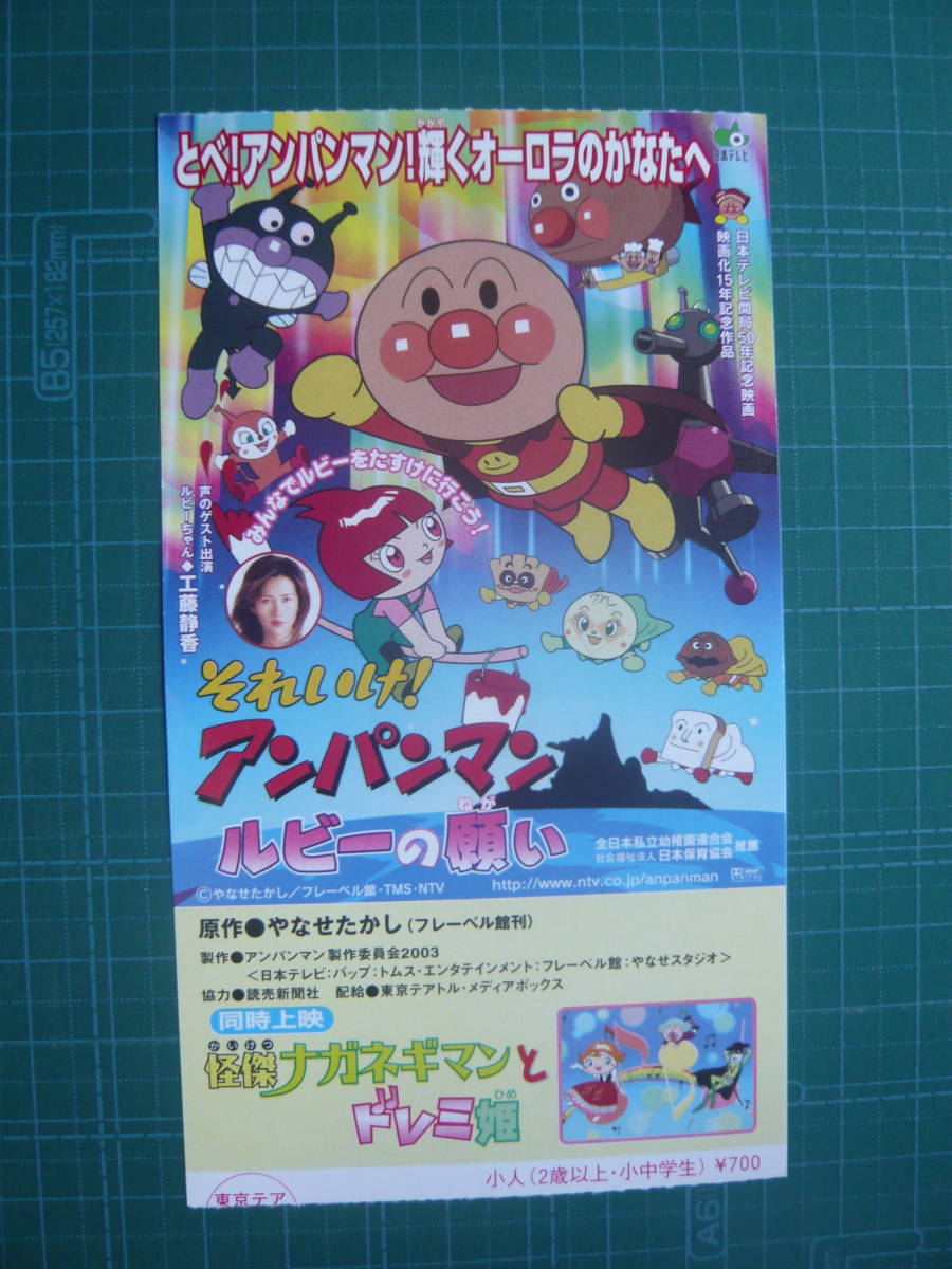 ルビーの願い アンパンマンの値段と価格推移は 31件の売買情報を集計したルビーの願い アンパンマンの価格や価値の推移データを公開