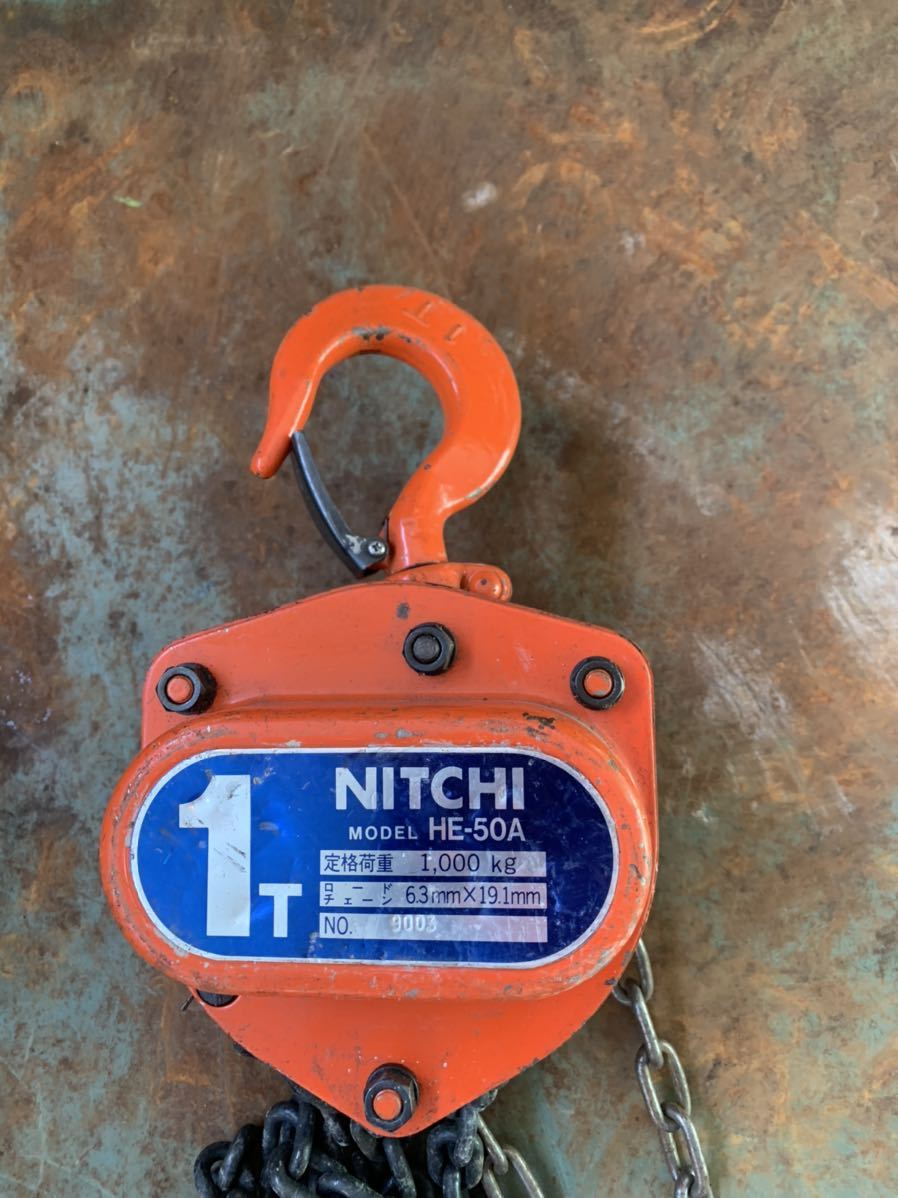NITCHIチェーンブロック 1 t 6.3m