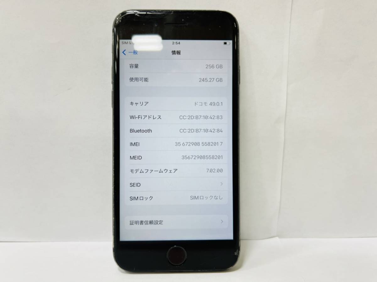 C-11813 1円〜 Apple iPhone8 ブラック 256GB MQ842J/A SIMフリー 判定