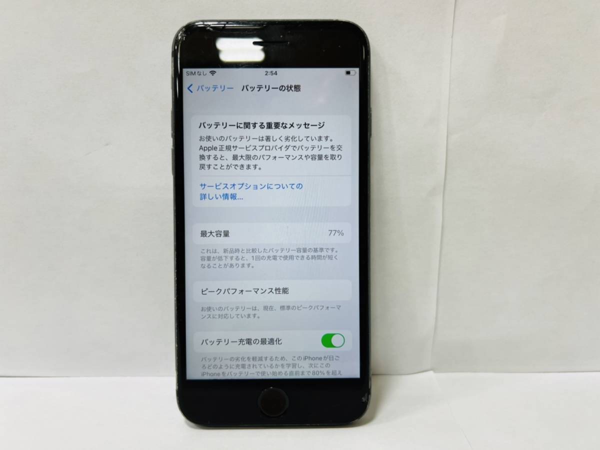C-11813 1円〜 Apple iPhone8 ブラック 256GB MQ842J/A SIMフリー 判定