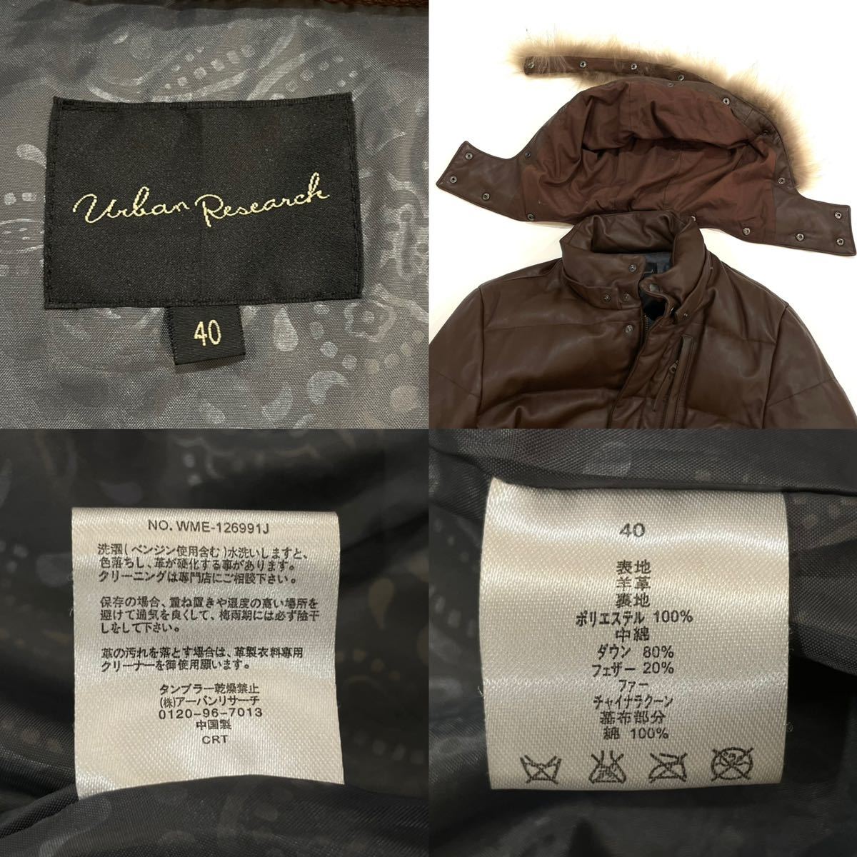 アーバンリサーチ】ダウンジャケット ラムレザー ラクーンファー フード 40