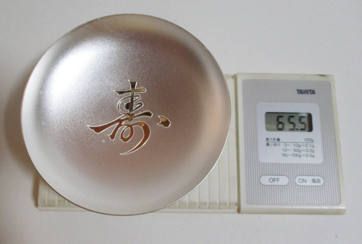 純銀 銀杯 平成27年 老人の日記念 内閣総理大臣 65.5g 桐箱入り(酒器
