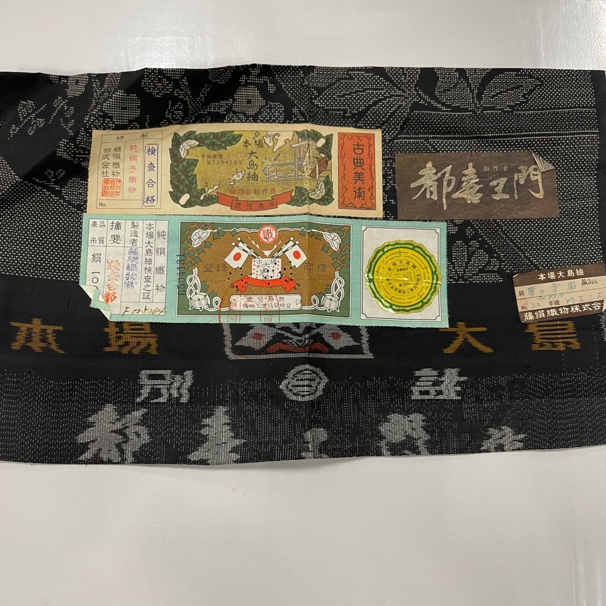 6/7まで限定SALE‼︎ 極美品　単衣の 大島紬　粋な黒に縞　証紙付 大島紬 秀品 証紙 都喜ヱ門 牡丹 枝梅 墨色 袷 159cm 65cm M