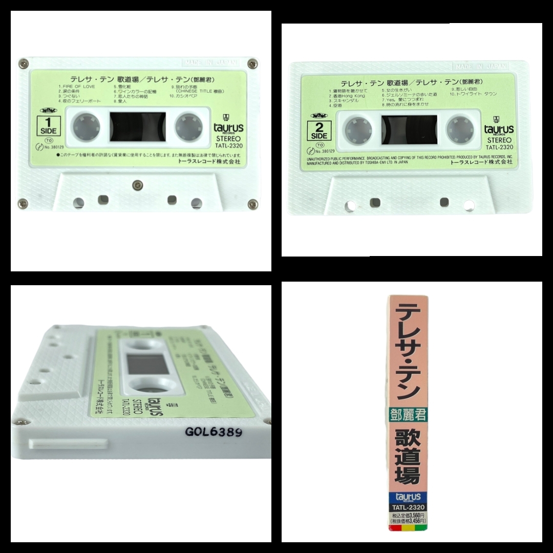 M3☆希少☆鄧麗君 テレサ・テン 歌道場【TATL-2320】カセットテープ