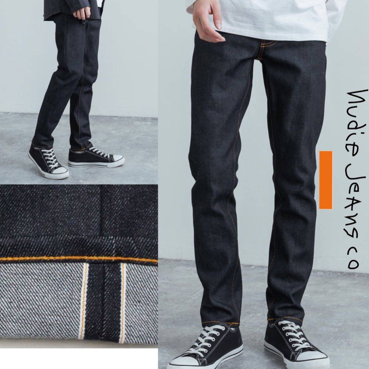 本物保証，正規品 Nudie Jeans ヌーディージーンズ Lean Dean Dry Japan Selvage リーンディーン セルビッジ 片側ステッチ 限定 レア W28 L30(ヌーディージーンズ)｜売買されたオークション情報、yahooの商品情報をアーカイ ヌーディージーンズ